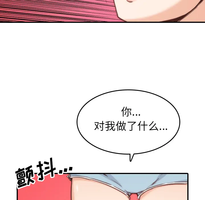 色花穴[顶通]韩漫全集-第57话无删减无遮挡章节图片 