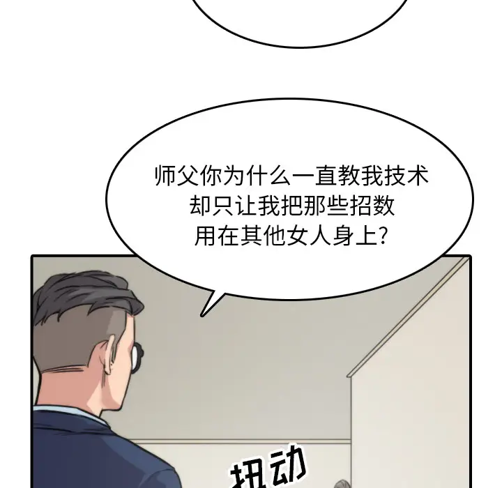 色花穴[顶通]韩漫全集-第57话无删减无遮挡章节图片 