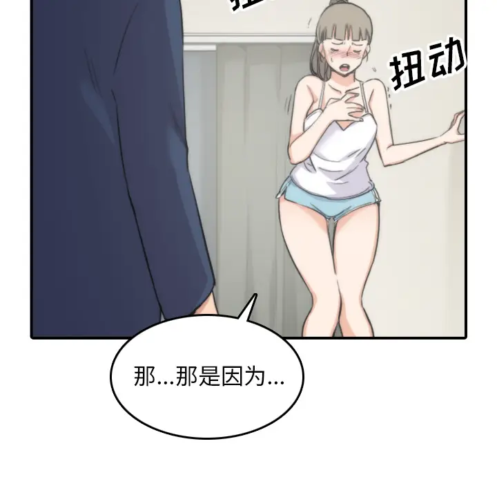 色花穴[顶通]韩漫全集-第57话无删减无遮挡章节图片 