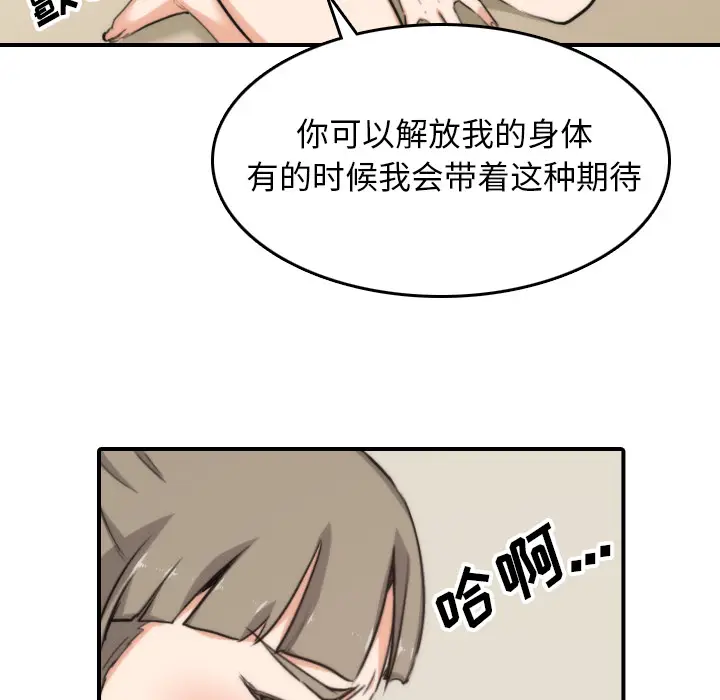 色花穴[顶通]韩漫全集-第57话无删减无遮挡章节图片 