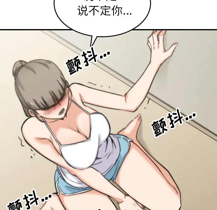 色花穴[顶通]韩漫全集-第57话无删减无遮挡章节图片 