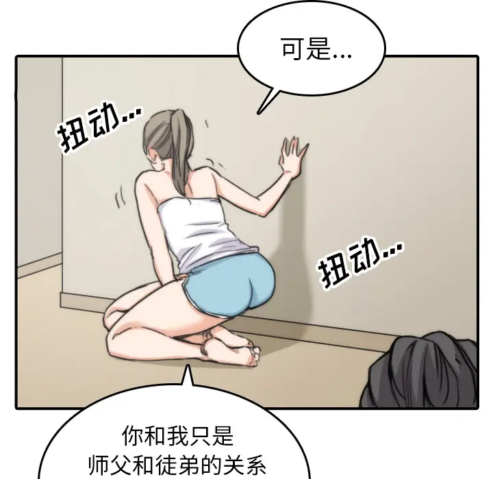 色花穴[顶通]韩漫全集-第57话无删减无遮挡章节图片 