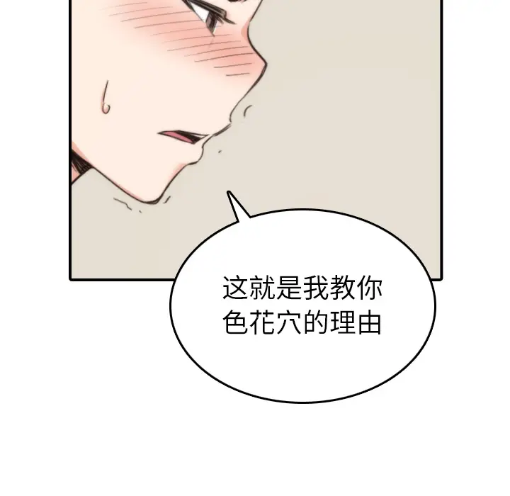 色花穴[顶通]韩漫全集-第57话无删减无遮挡章节图片 