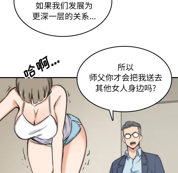色花穴[顶通]韩漫全集-第57话无删减无遮挡章节图片 