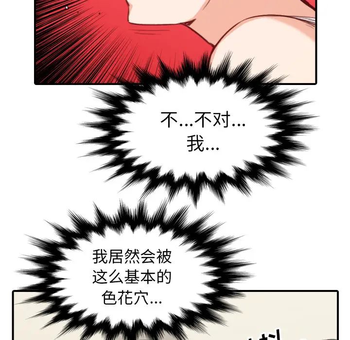 色花穴[顶通]韩漫全集-第57话无删减无遮挡章节图片 