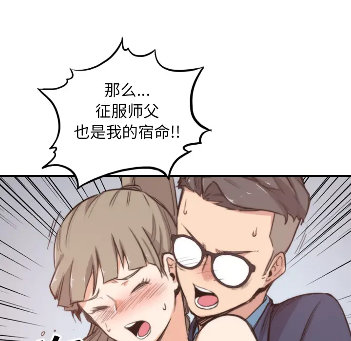 色花穴[顶通]韩漫全集-第57话无删减无遮挡章节图片 