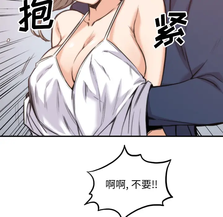 色花穴[顶通]韩漫全集-第57话无删减无遮挡章节图片 