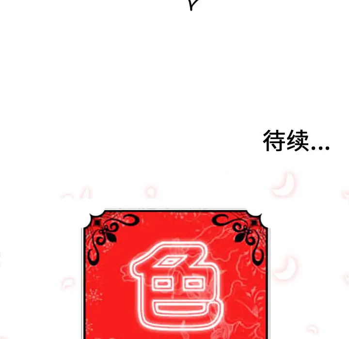色花穴[顶通]韩漫全集-第57话无删减无遮挡章节图片 