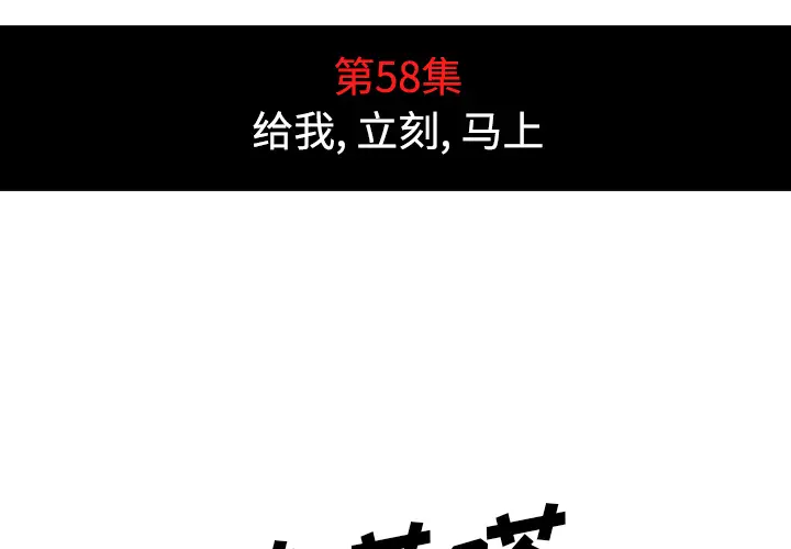 色花穴[顶通]韩漫全集-第58话无删减无遮挡章节图片 