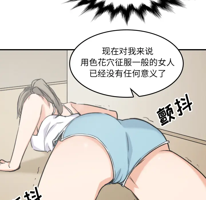 色花穴[顶通]韩漫全集-第58话无删减无遮挡章节图片 