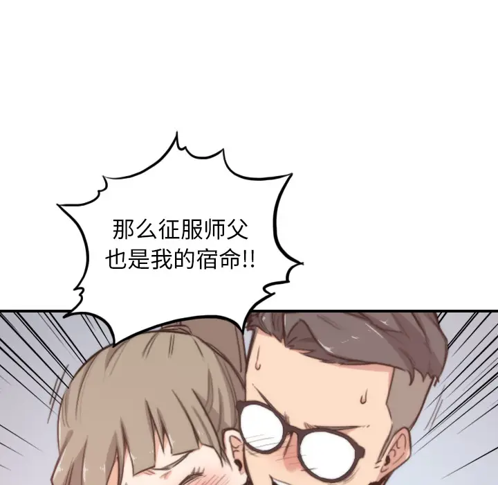 色花穴[顶通]韩漫全集-第58话无删减无遮挡章节图片 