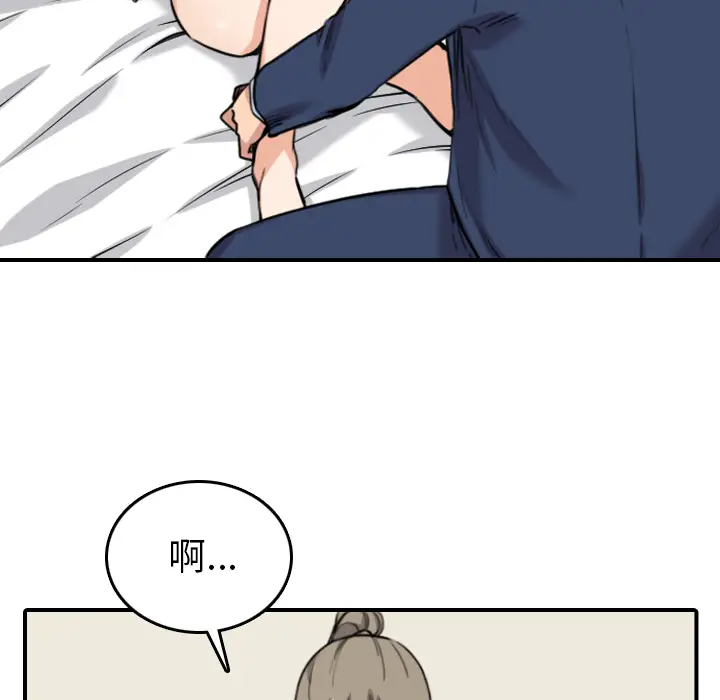 色花穴[顶通]韩漫全集-第58话无删减无遮挡章节图片 