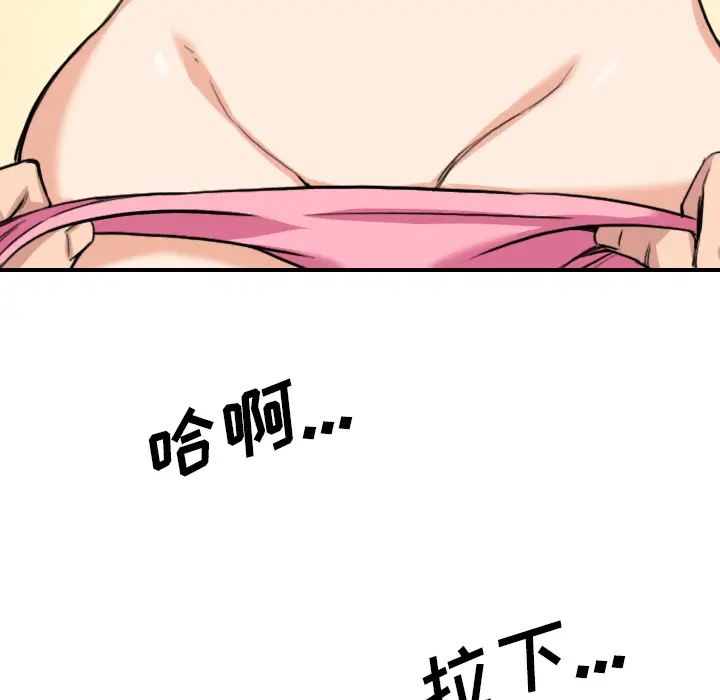 色花穴[顶通]韩漫全集-第58话无删减无遮挡章节图片 