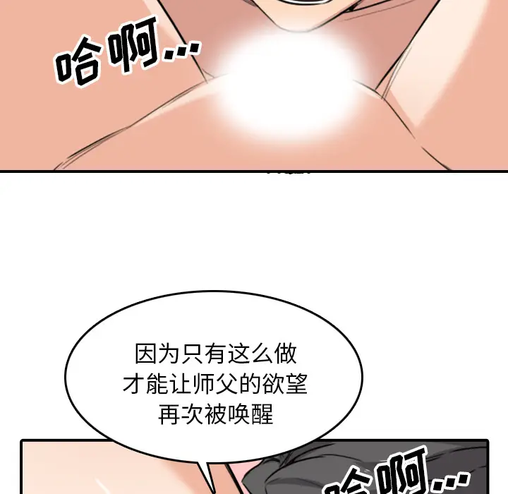 色花穴[顶通]韩漫全集-第58话无删减无遮挡章节图片 