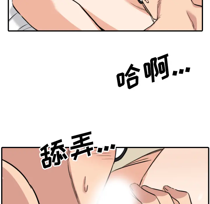 色花穴[顶通]韩漫全集-第58话无删减无遮挡章节图片 