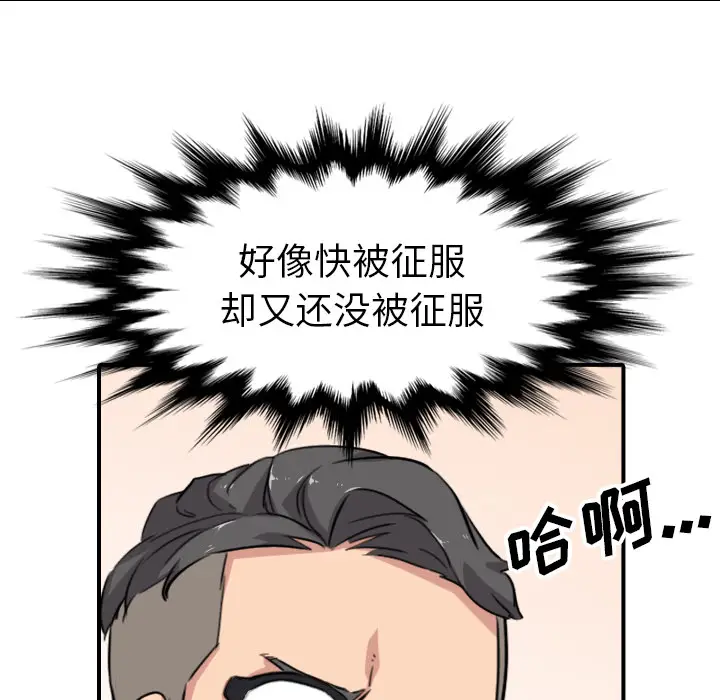 色花穴[顶通]韩漫全集-第58话无删减无遮挡章节图片 