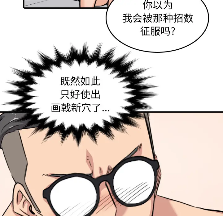 色花穴[顶通]韩漫全集-第58话无删减无遮挡章节图片 