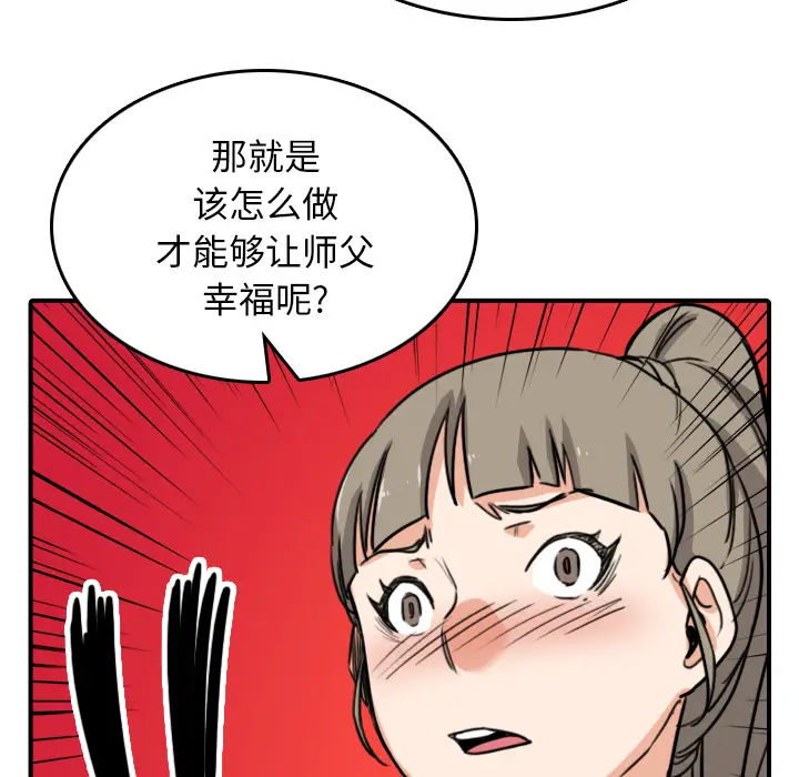 色花穴[顶通]韩漫全集-第58话无删减无遮挡章节图片 