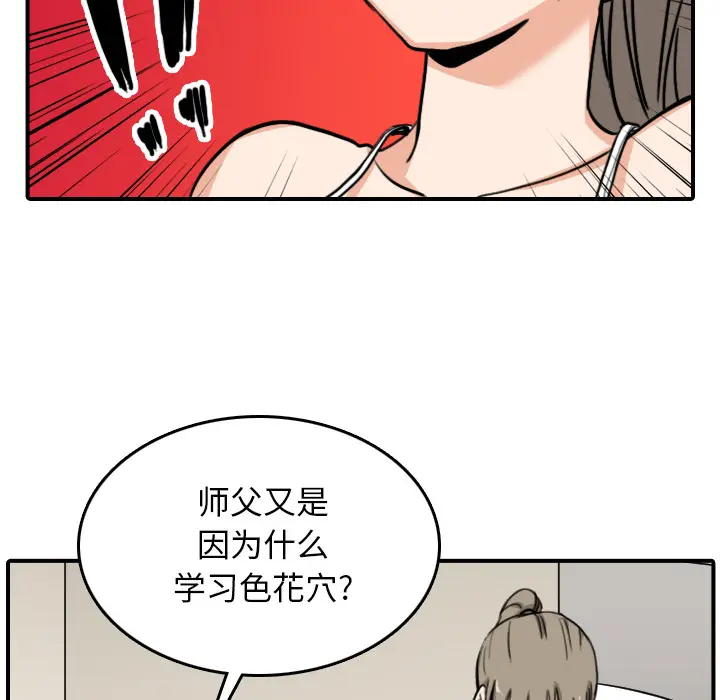 色花穴[顶通]韩漫全集-第58话无删减无遮挡章节图片 