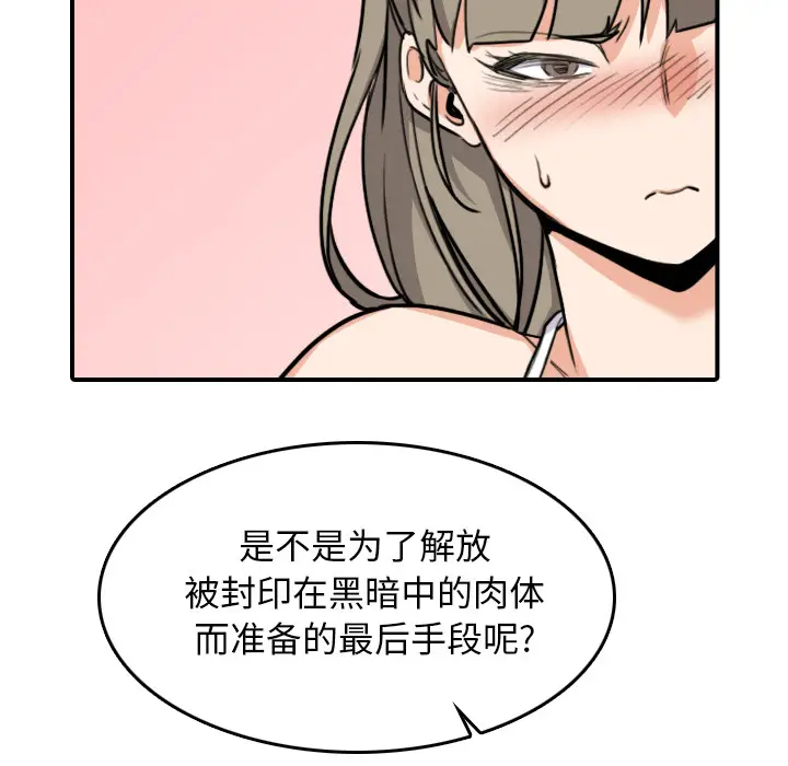 色花穴[顶通]韩漫全集-第58话无删减无遮挡章节图片 