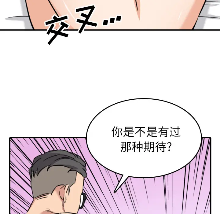 色花穴[顶通]韩漫全集-第58话无删减无遮挡章节图片 