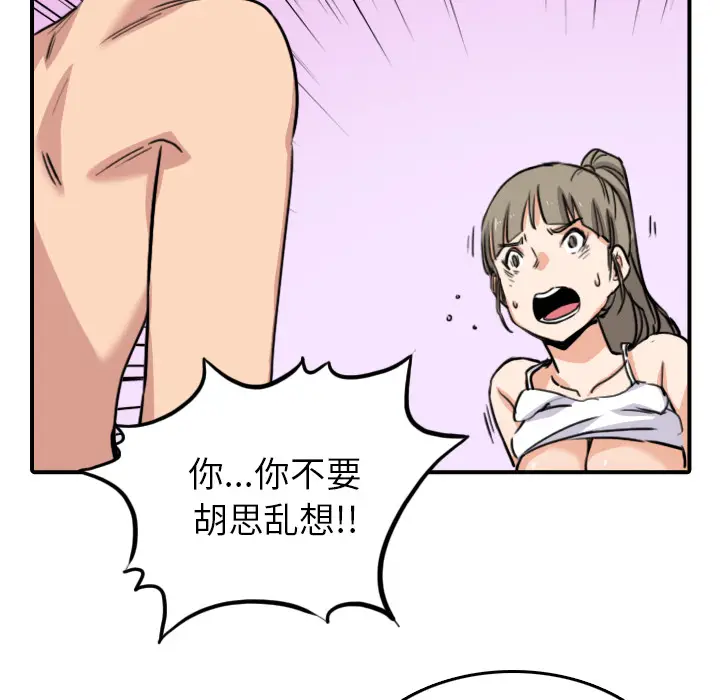 色花穴[顶通]韩漫全集-第58话无删减无遮挡章节图片 