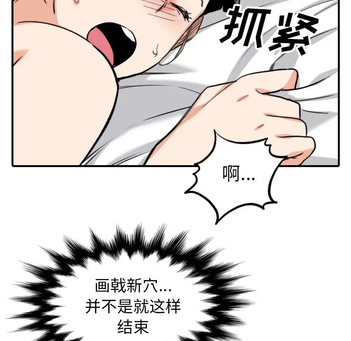 色花穴[顶通]韩漫全集-第58话无删减无遮挡章节图片 