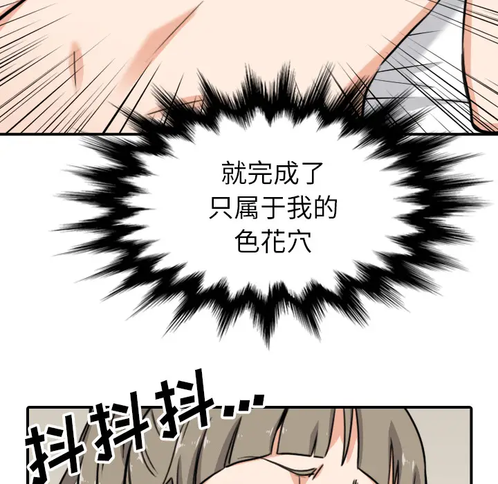 色花穴[顶通]韩漫全集-第58话无删减无遮挡章节图片 