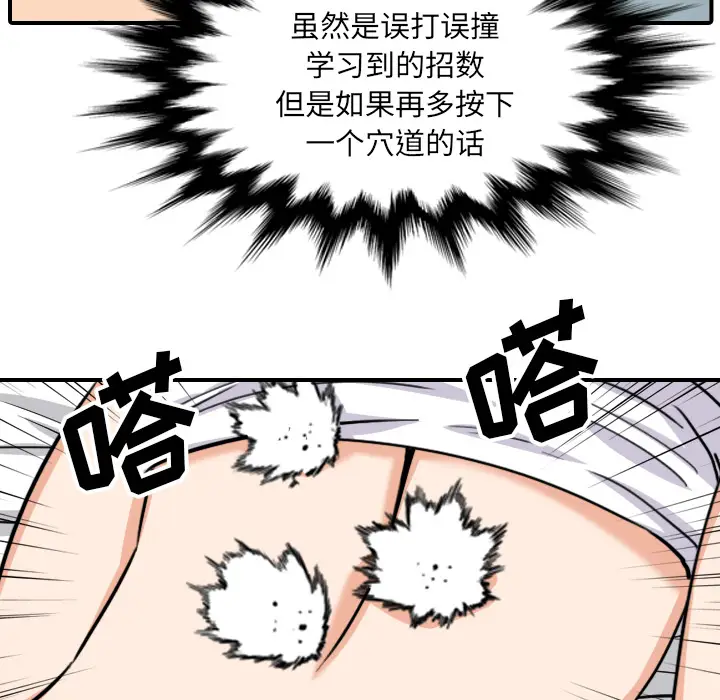 色花穴[顶通]韩漫全集-第58话无删减无遮挡章节图片 
