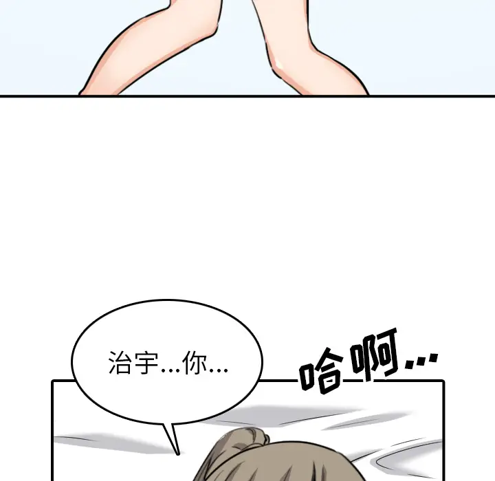 色花穴[顶通]韩漫全集-第58话无删减无遮挡章节图片 