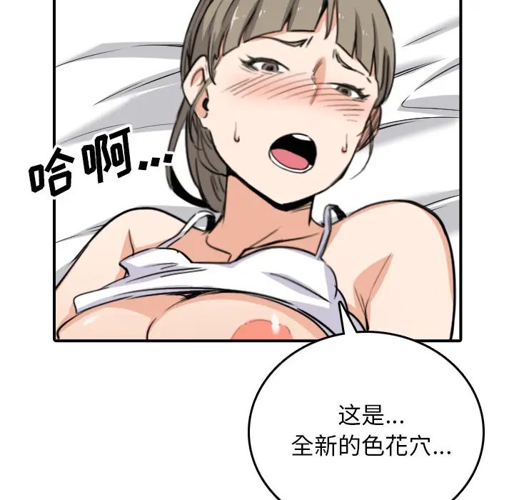 色花穴[顶通]韩漫全集-第58话无删减无遮挡章节图片 