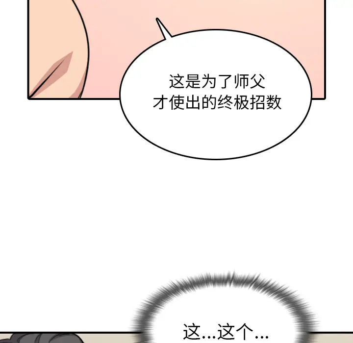 色花穴[顶通]韩漫全集-第58话无删减无遮挡章节图片 