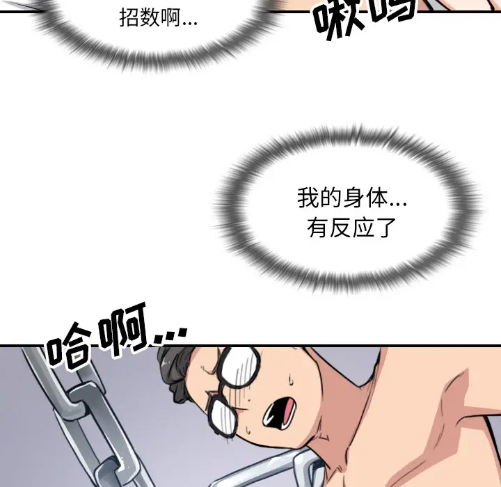 色花穴[顶通]韩漫全集-第58话无删减无遮挡章节图片 