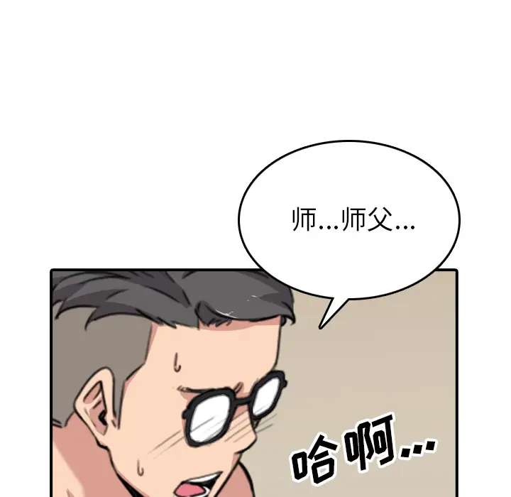 色花穴[顶通]韩漫全集-第58话无删减无遮挡章节图片 