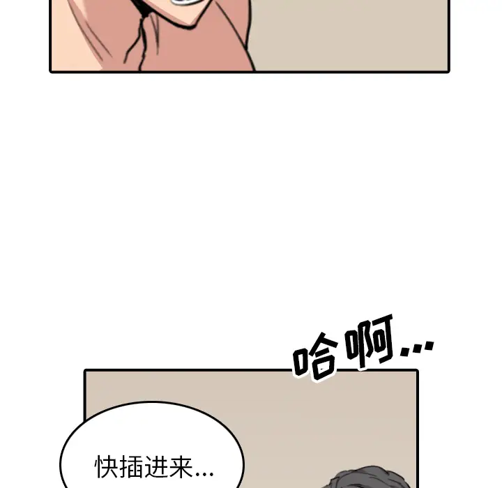 色花穴[顶通]韩漫全集-第58话无删减无遮挡章节图片 