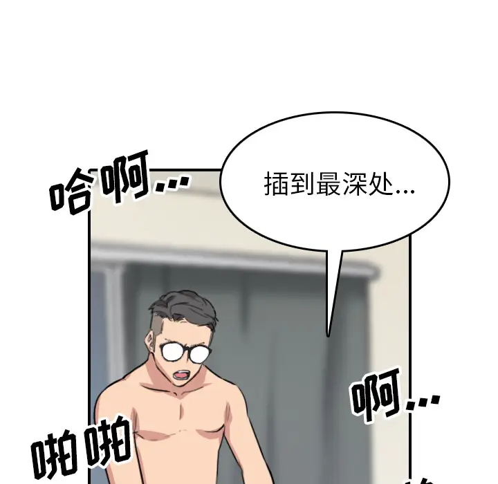 色花穴[顶通]韩漫全集-第58话无删减无遮挡章节图片 