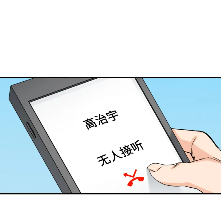 色花穴[顶通]韩漫全集-第58话无删减无遮挡章节图片 