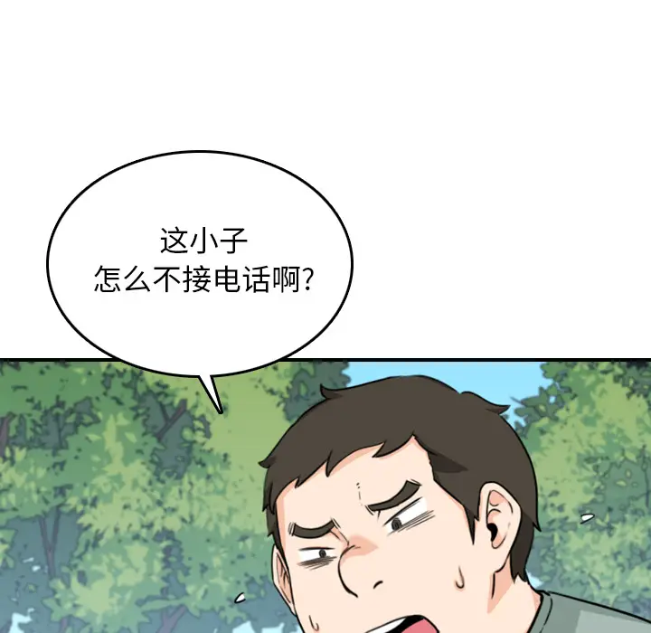 色花穴[顶通]韩漫全集-第58话无删减无遮挡章节图片 