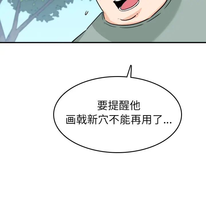 色花穴[顶通]韩漫全集-第58话无删减无遮挡章节图片 