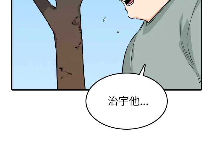色花穴[顶通]韩漫全集-第59话无删减无遮挡章节图片 