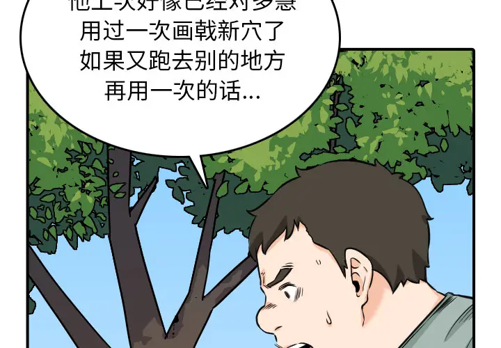 色花穴[顶通]韩漫全集-第59话无删减无遮挡章节图片 
