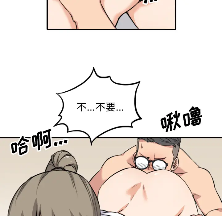 色花穴[顶通]韩漫全集-第59话无删减无遮挡章节图片 