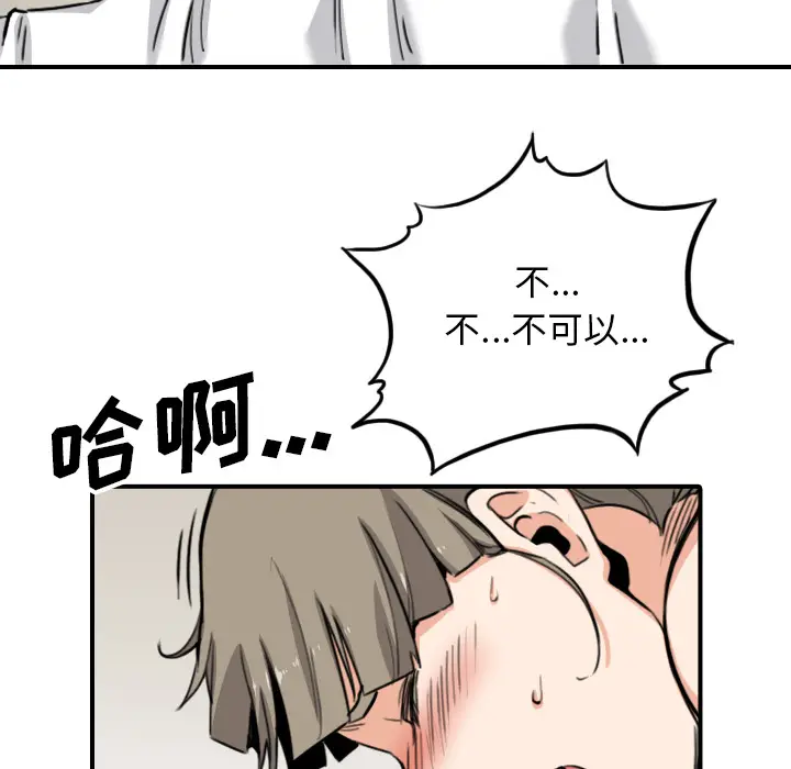 色花穴[顶通]韩漫全集-第59话无删减无遮挡章节图片 