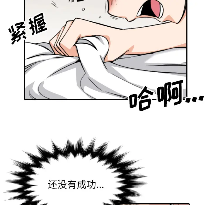 色花穴[顶通]韩漫全集-第59话无删减无遮挡章节图片 
