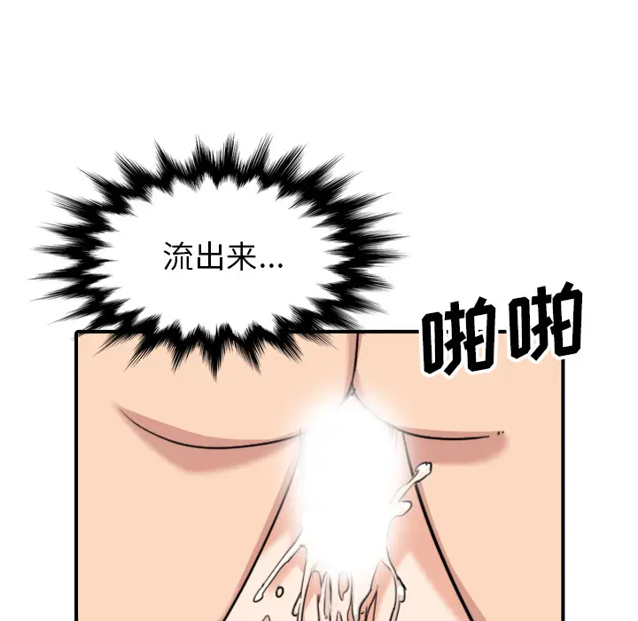 色花穴[顶通]韩漫全集-第59话无删减无遮挡章节图片 