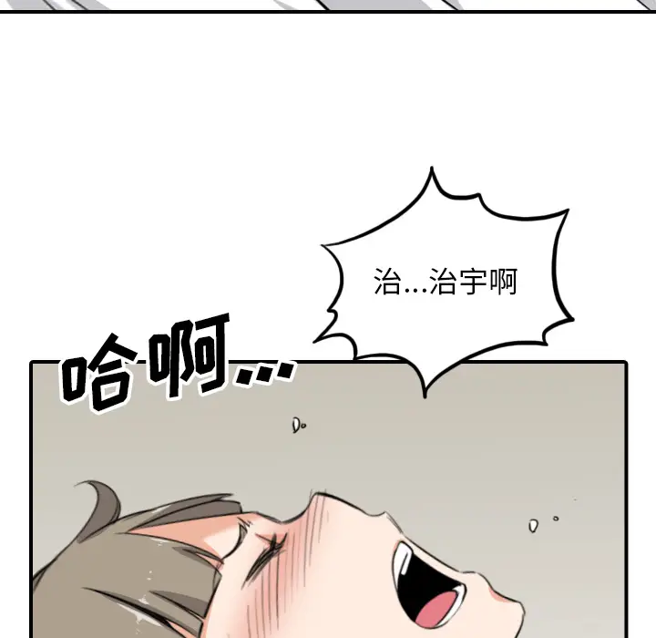 色花穴[顶通]韩漫全集-第59话无删减无遮挡章节图片 