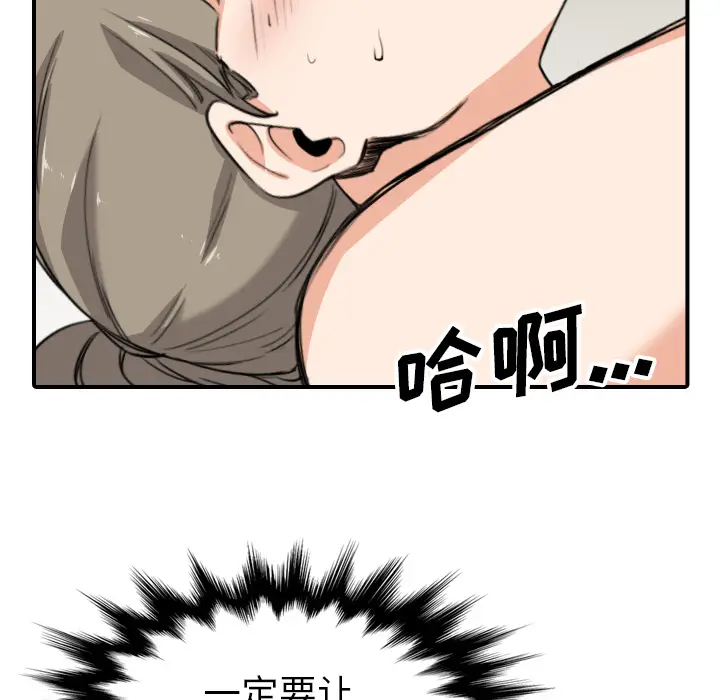 色花穴[顶通]韩漫全集-第59话无删减无遮挡章节图片 