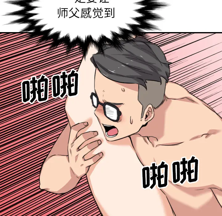 色花穴[顶通]韩漫全集-第59话无删减无遮挡章节图片 