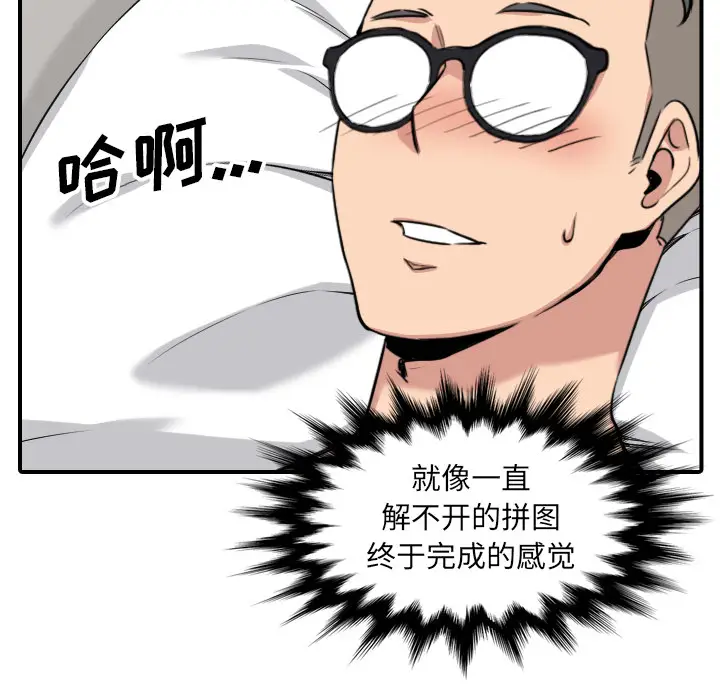 色花穴[顶通]韩漫全集-第59话无删减无遮挡章节图片 