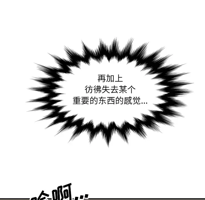 色花穴[顶通]韩漫全集-第59话无删减无遮挡章节图片 